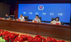 市市场监管局举办全市养老医疗托育范畴食物平